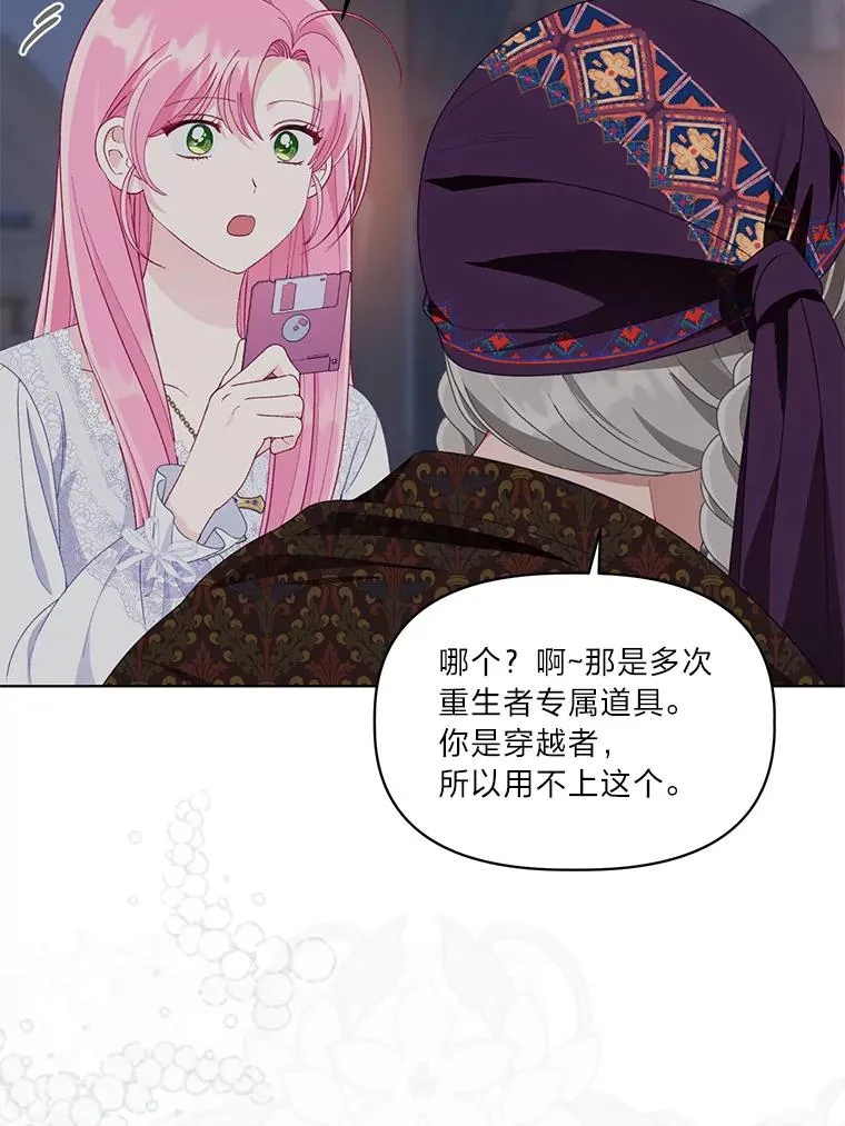 68.神界商店86