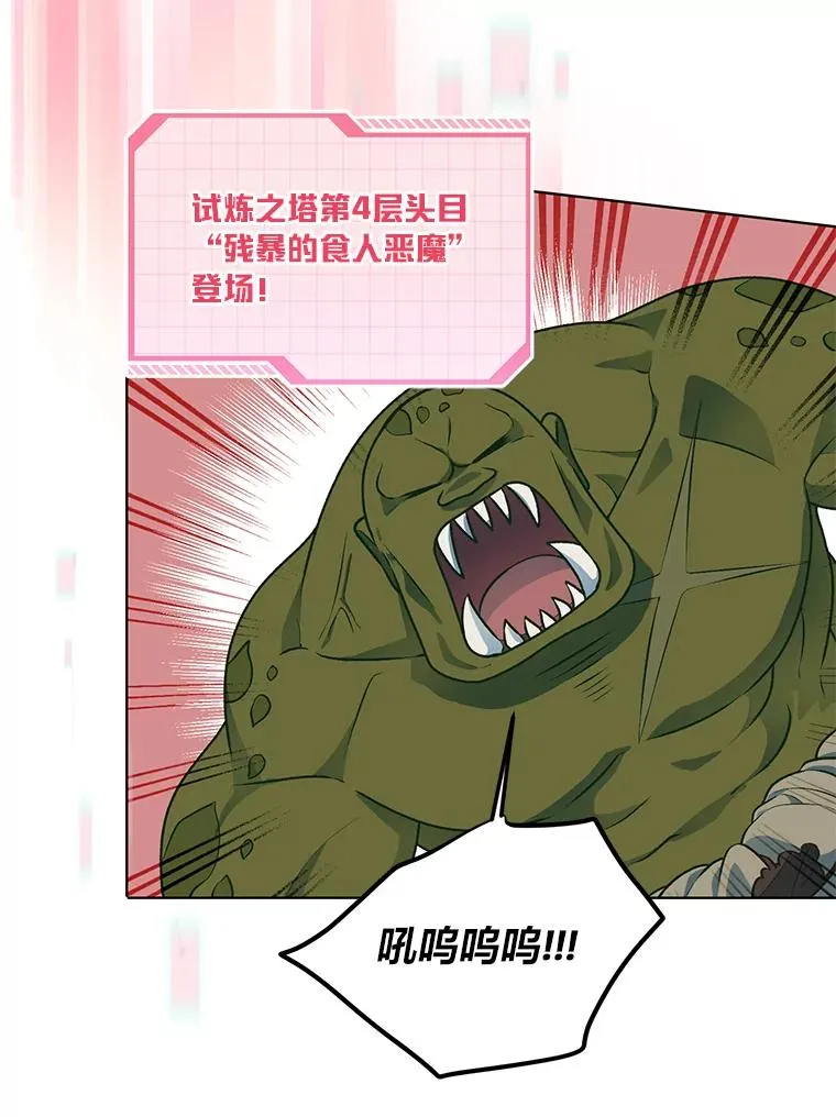 46.是勇者就上100层35