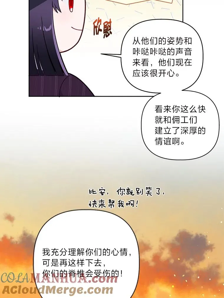 16.最渴求的东西69