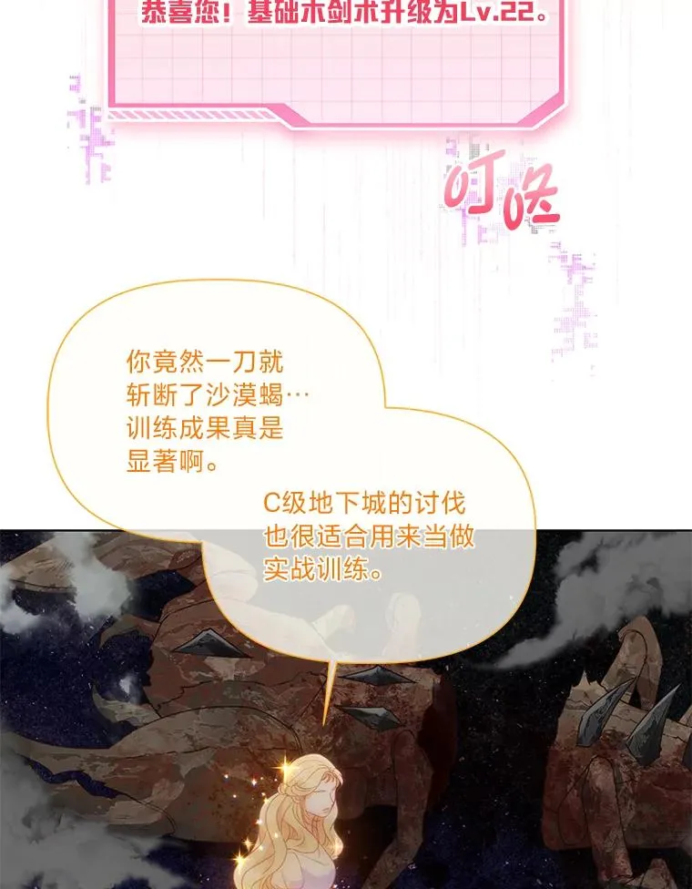 37.路见不平被绊倒6