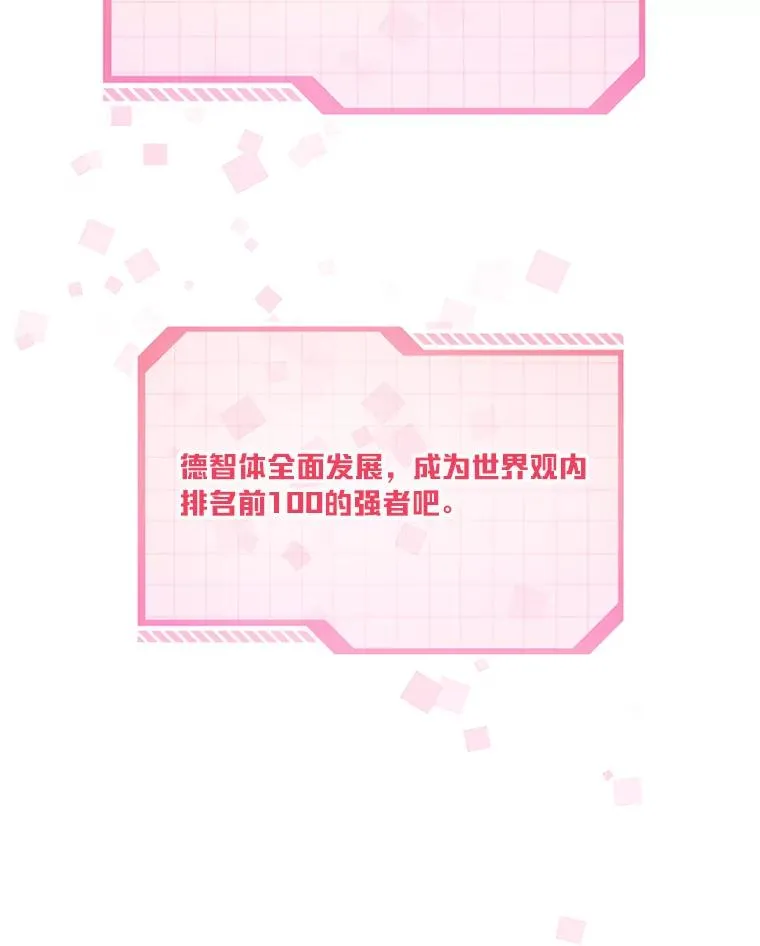 3.女仆长的刁难54