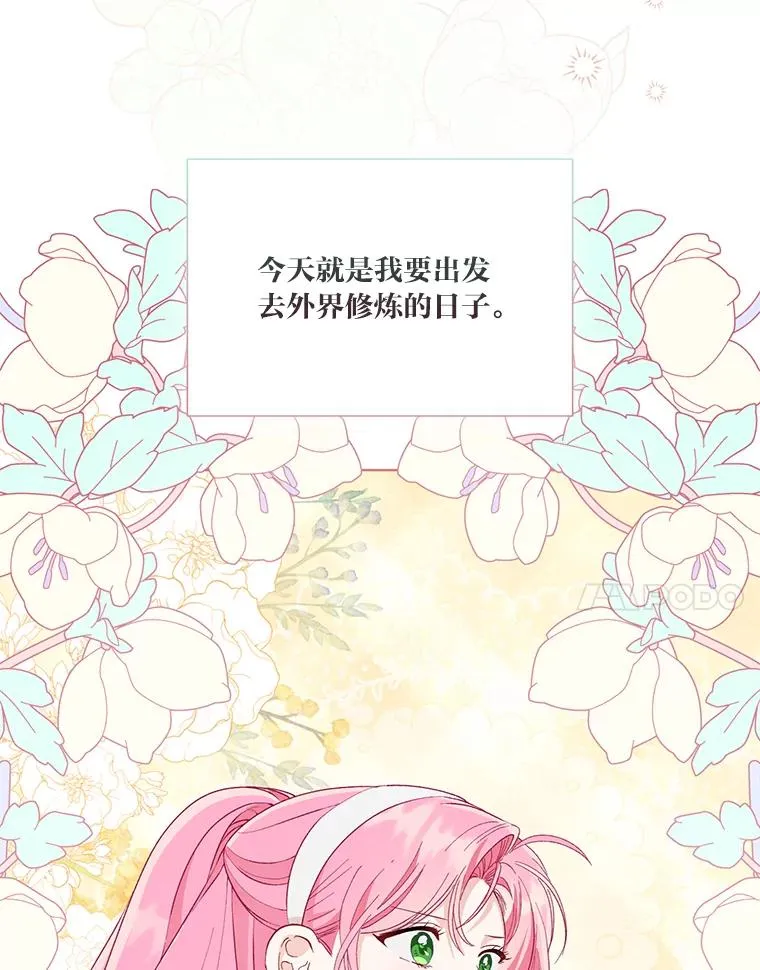 70.履新征途（本季完）46