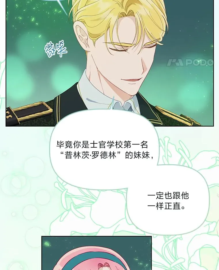 56.沮丧的万年老二54