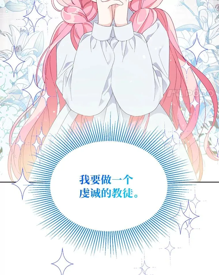 9.虔诚的祈祷50
