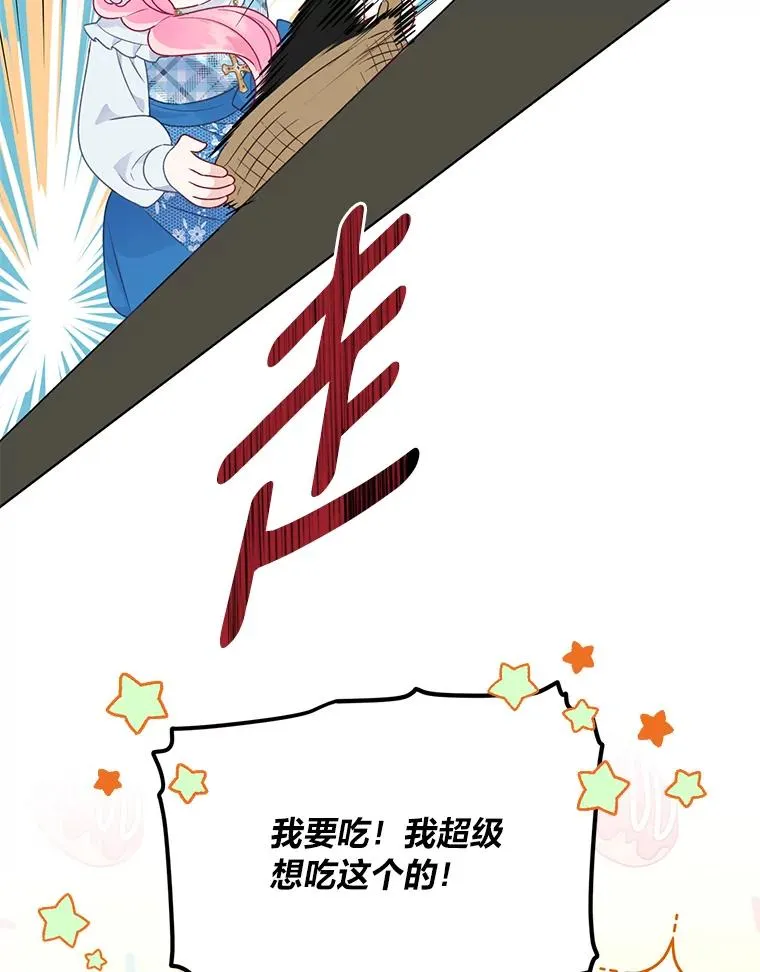 42.魔王卡尔佩奥司79
