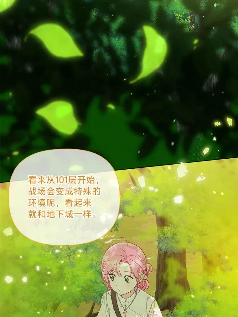 46.是勇者就上100层78