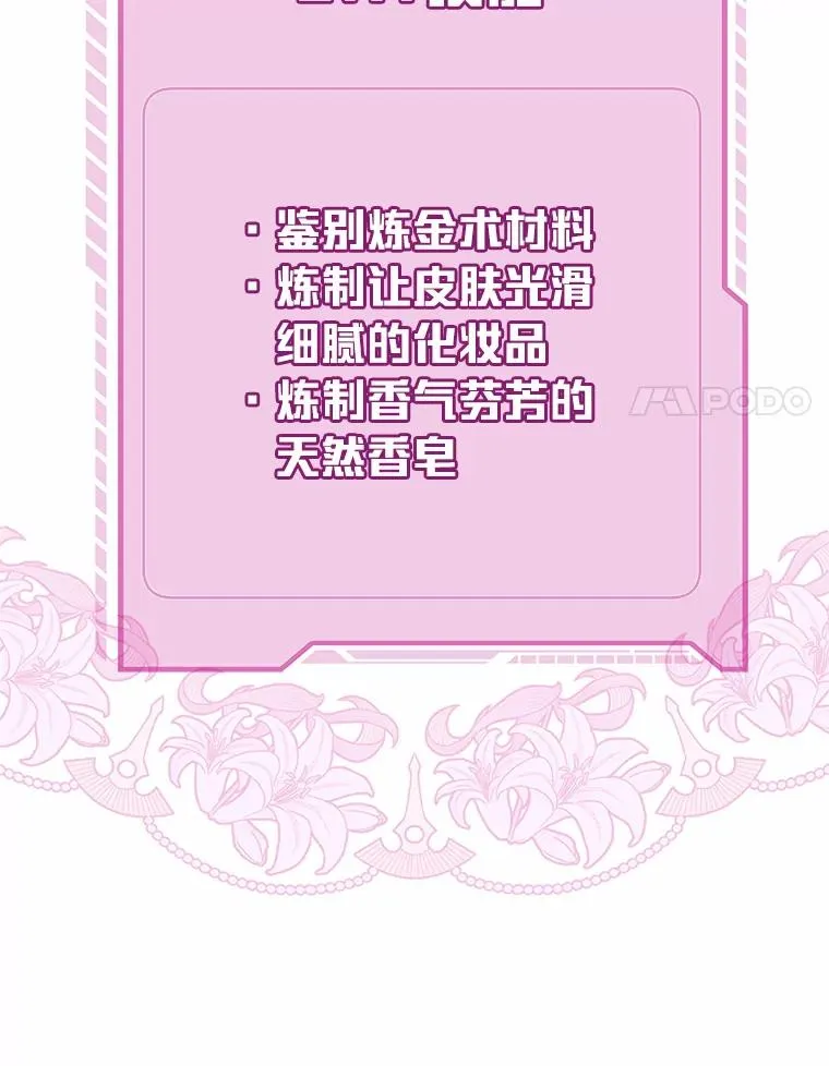 6.我的女儿是天才61