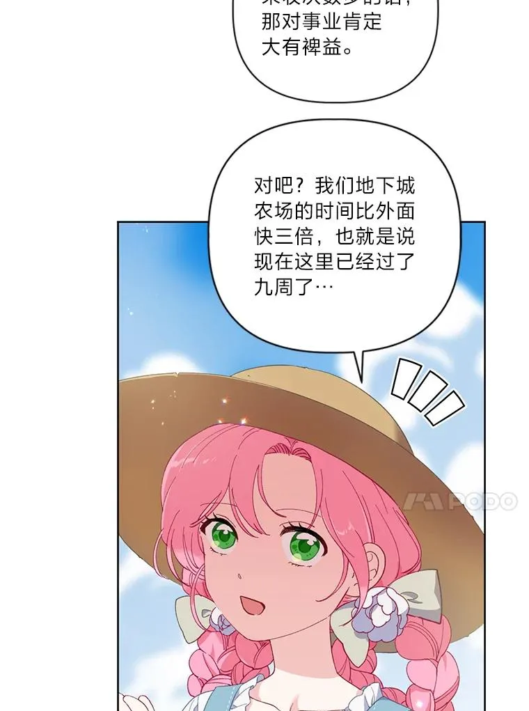 16.最渴求的东西76