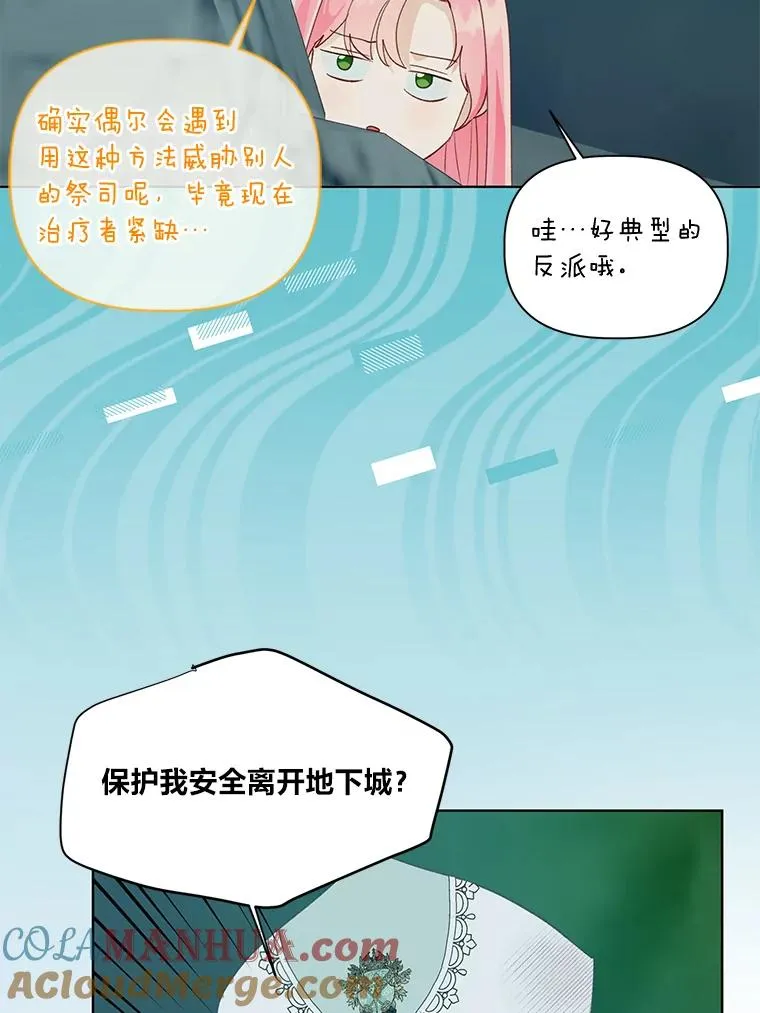 52.偷懒的神明89
