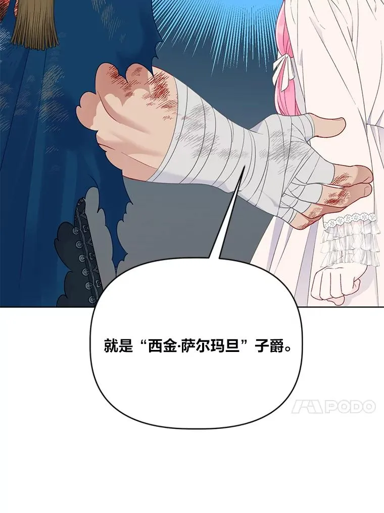 40.傲娇父女53