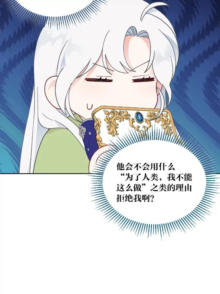 30.传说的圣女46