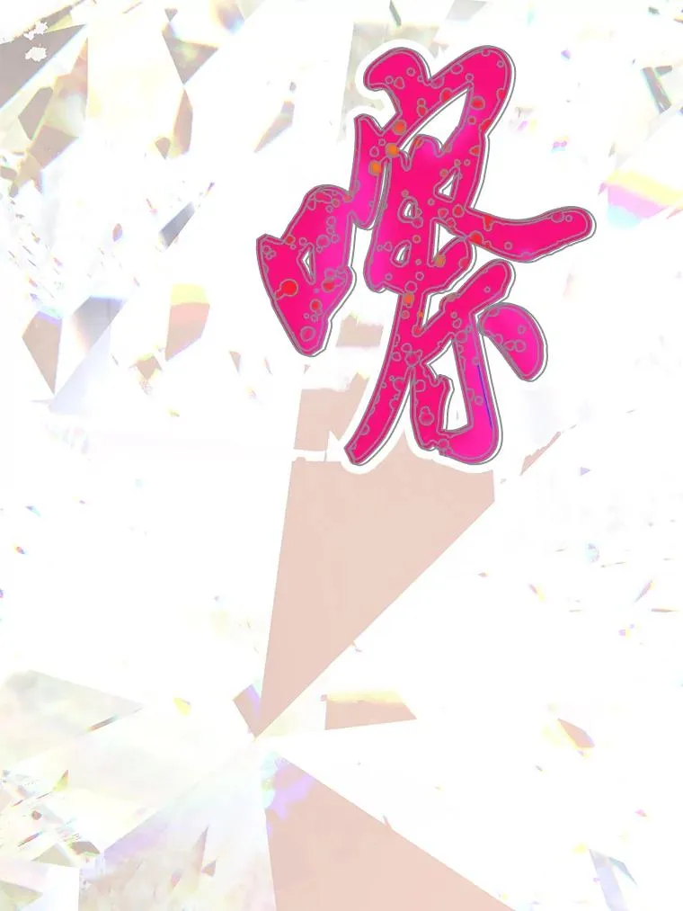 66.神圣倒流45