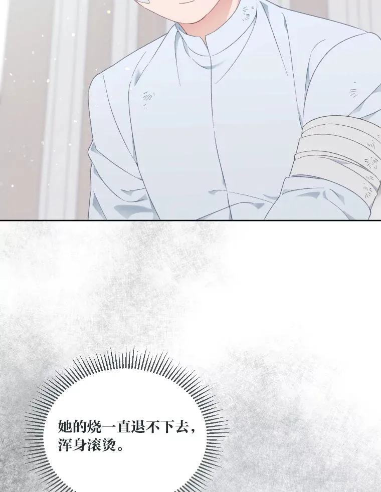 30.传说的圣女97