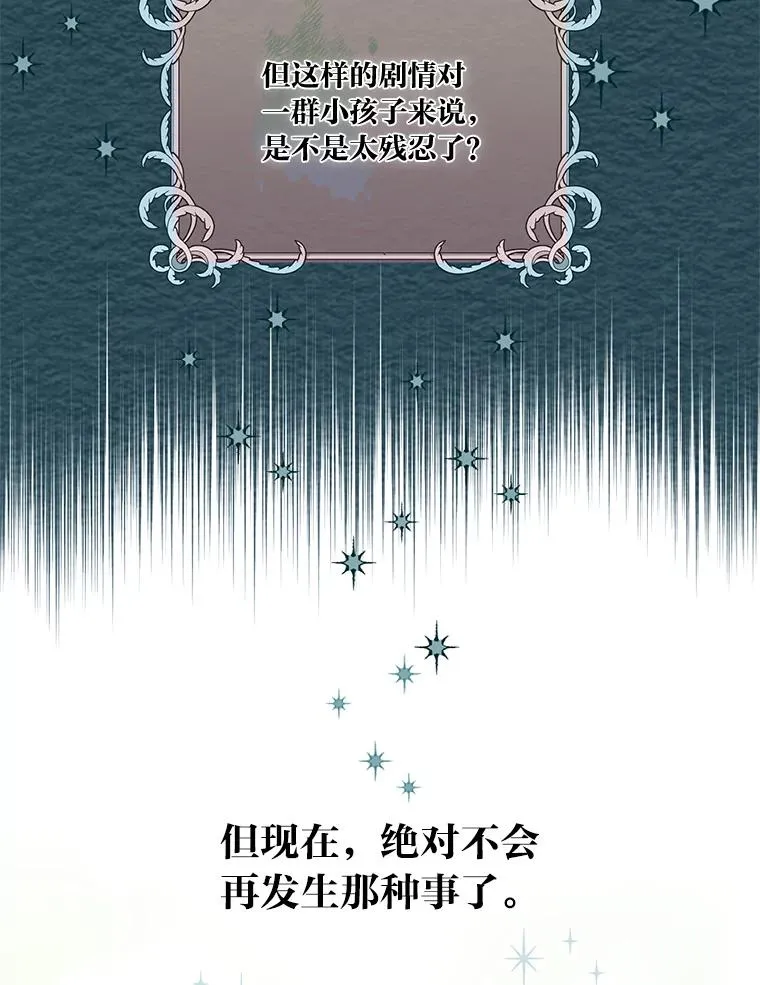 29.第三个计划32