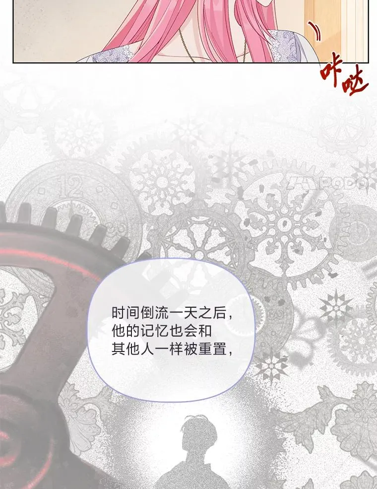 66.神圣倒流101