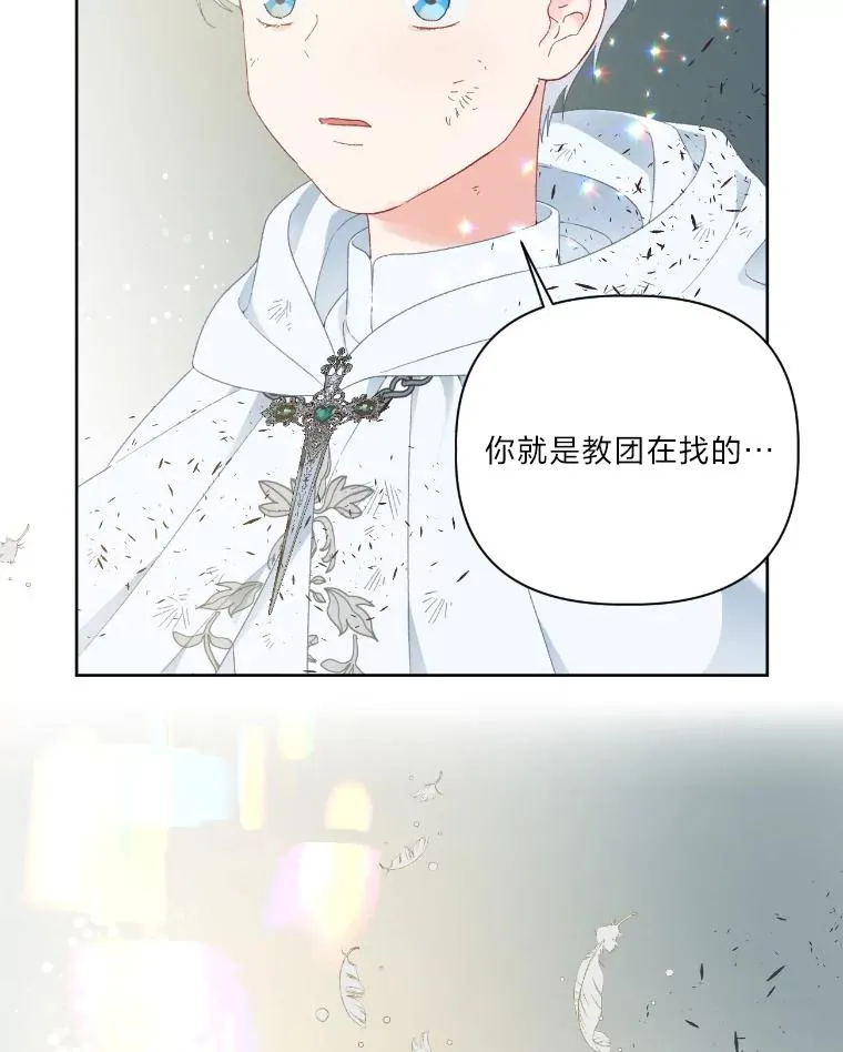 30.传说的圣女30