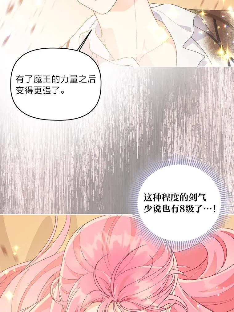 61.魔王降殒29