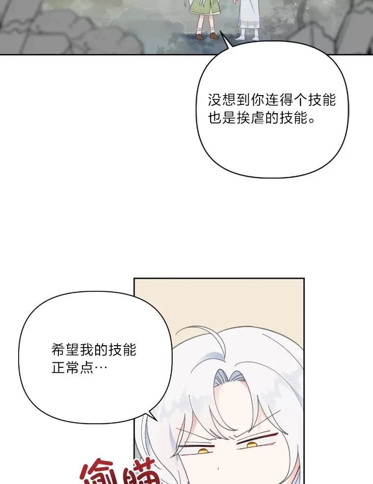 30.传说的圣女62