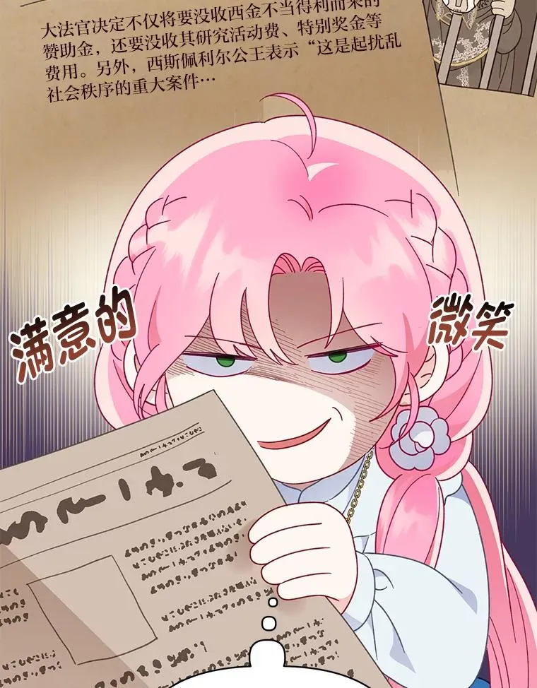 42.魔王卡尔佩奥司15