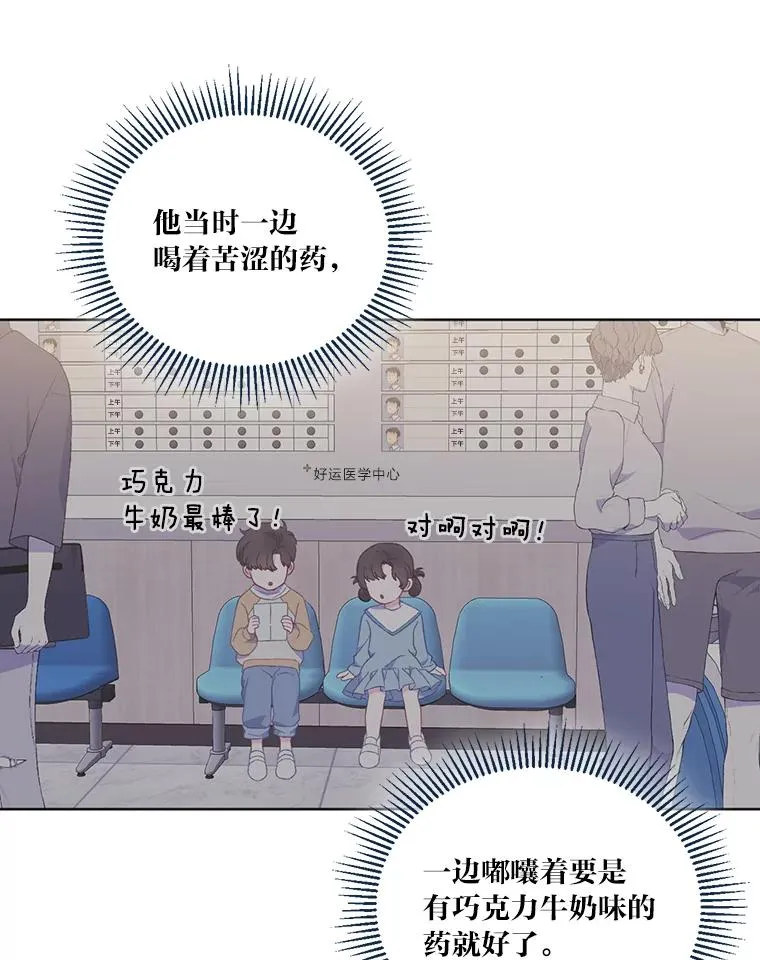 18.第二份礼物63