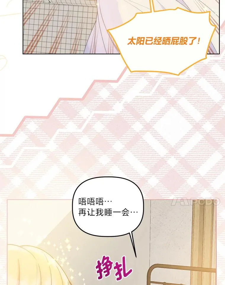 65.“贵客”到访6