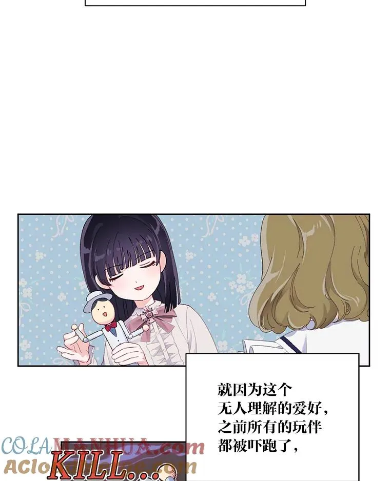 11.小姐的奇怪爱好72