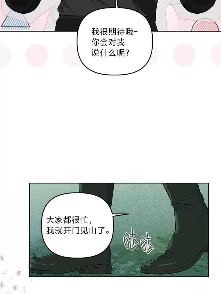 56.沮丧的万年老二79