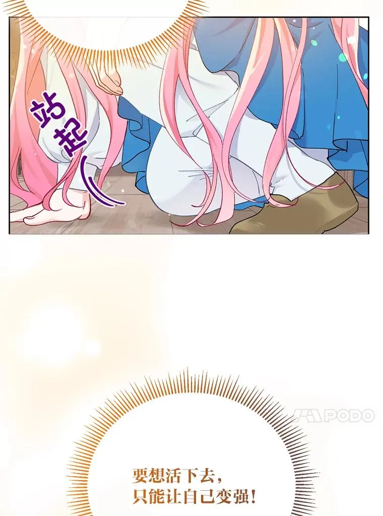 3.女仆长的刁难45