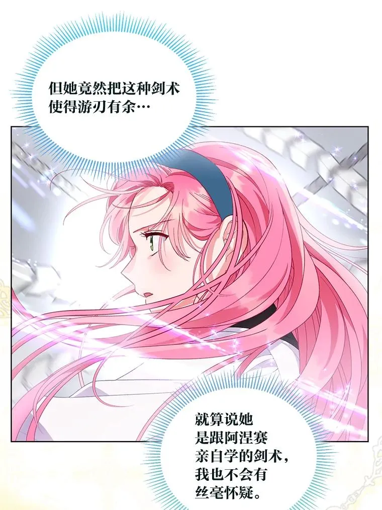 55.丑陋的宠物63