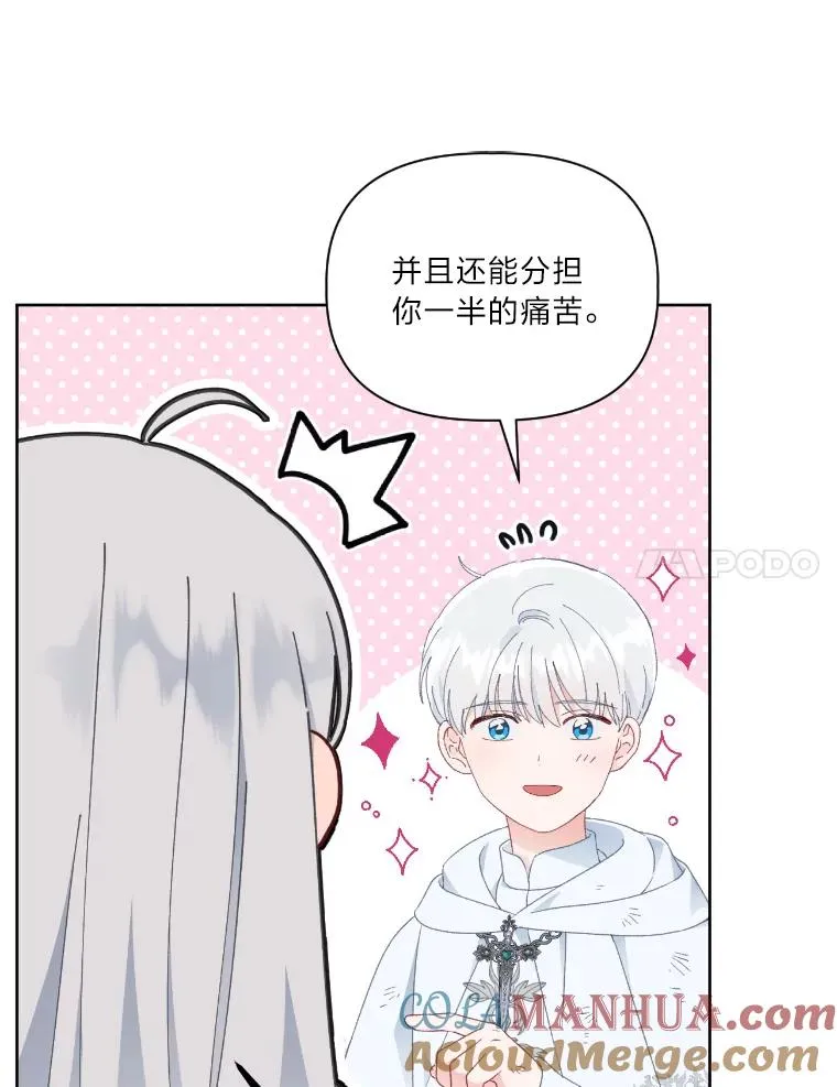 30.传说的圣女60