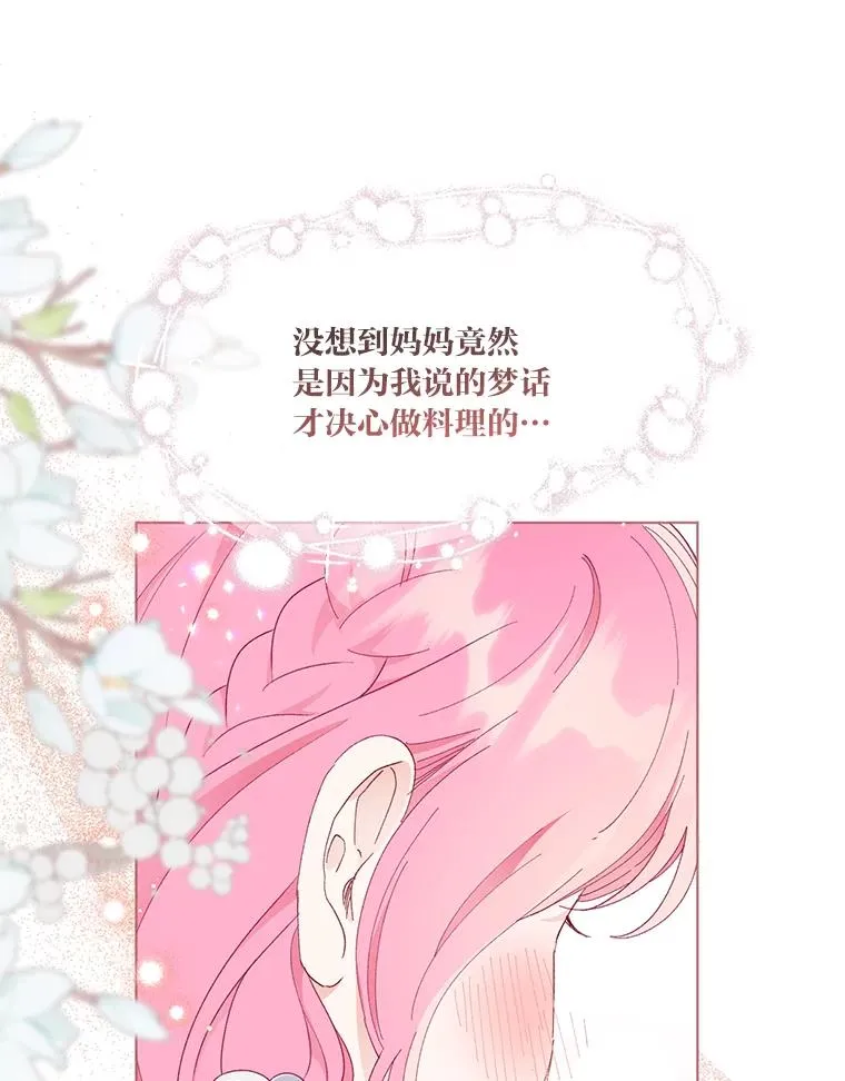 42.魔王卡尔佩奥司74