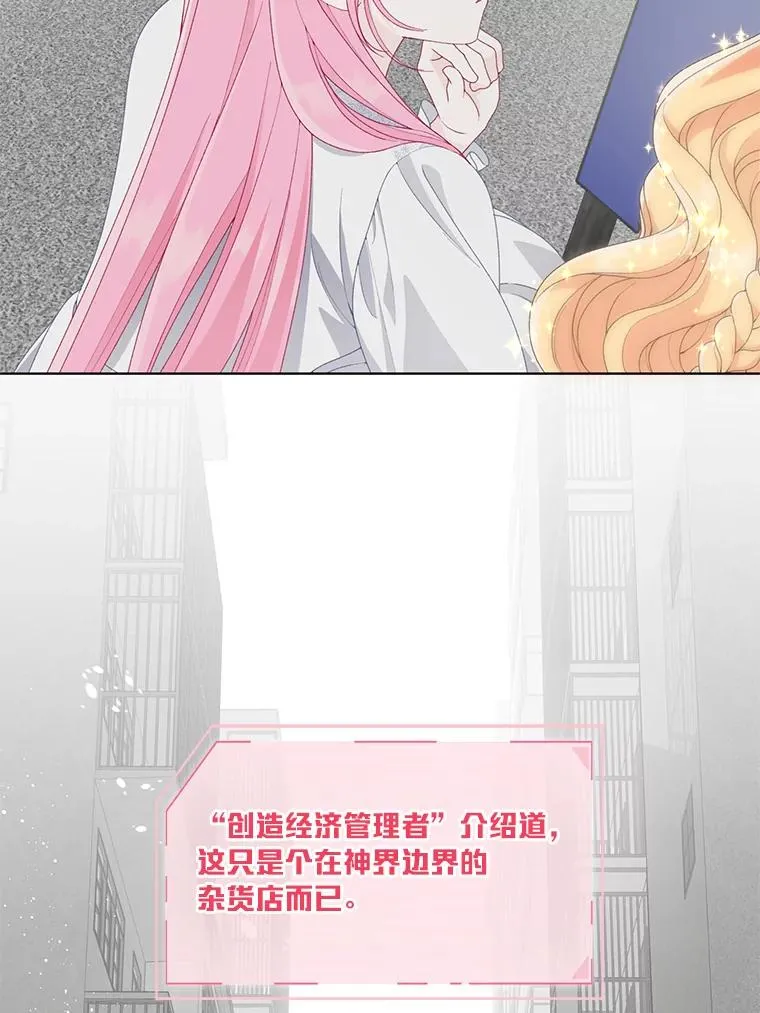 68.神界商店58