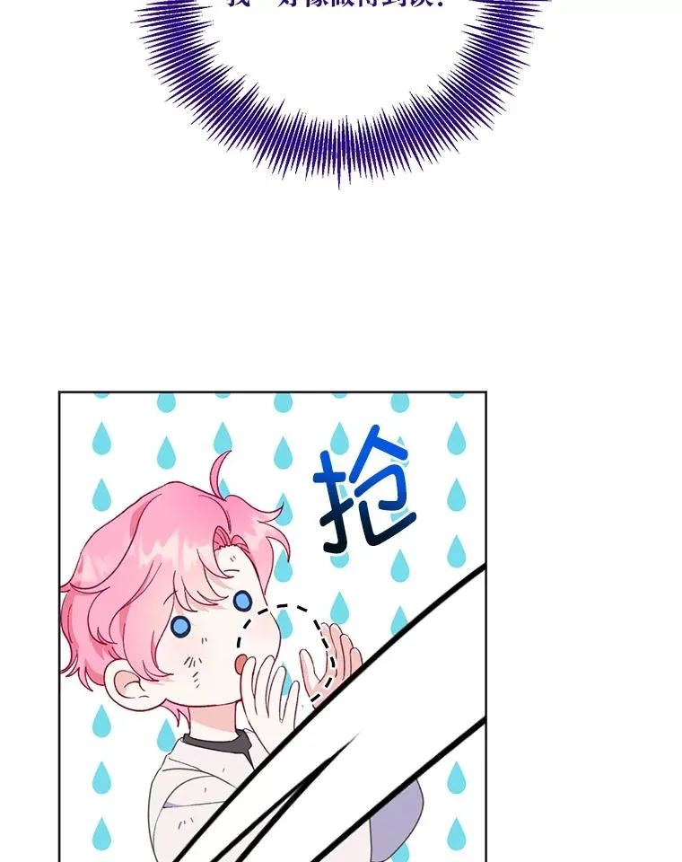 18.第二份礼物69