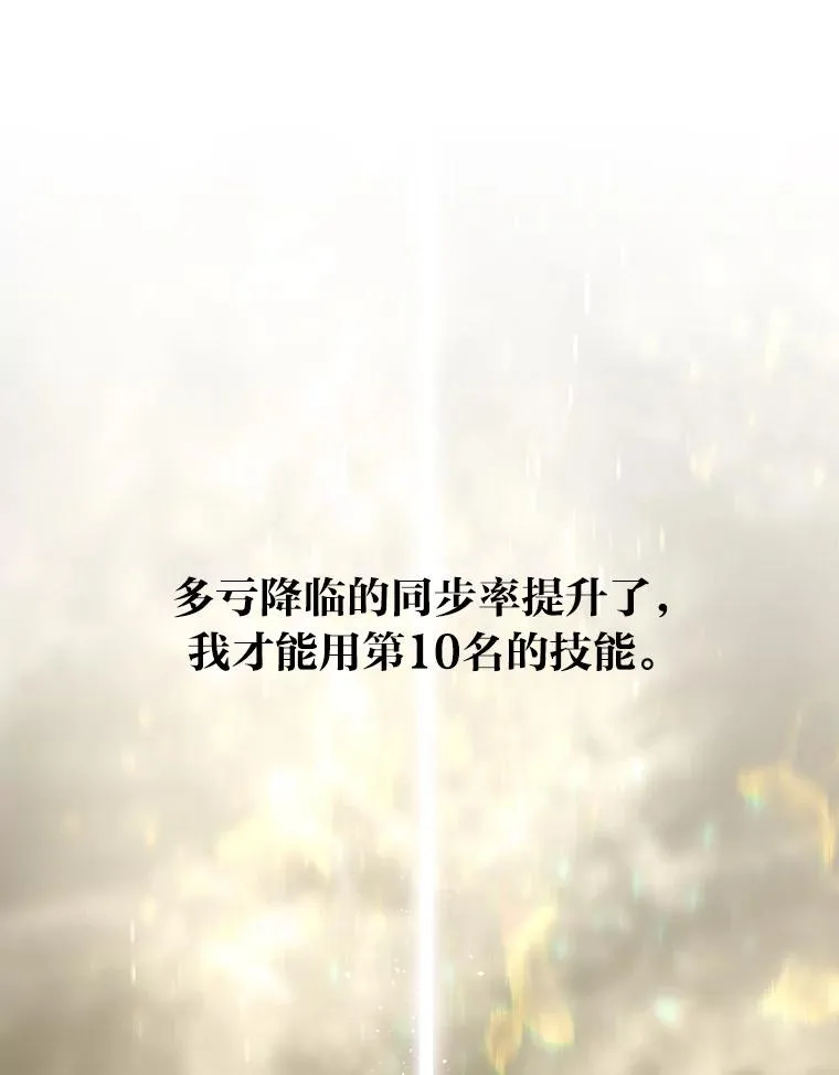 30.传说的圣女11