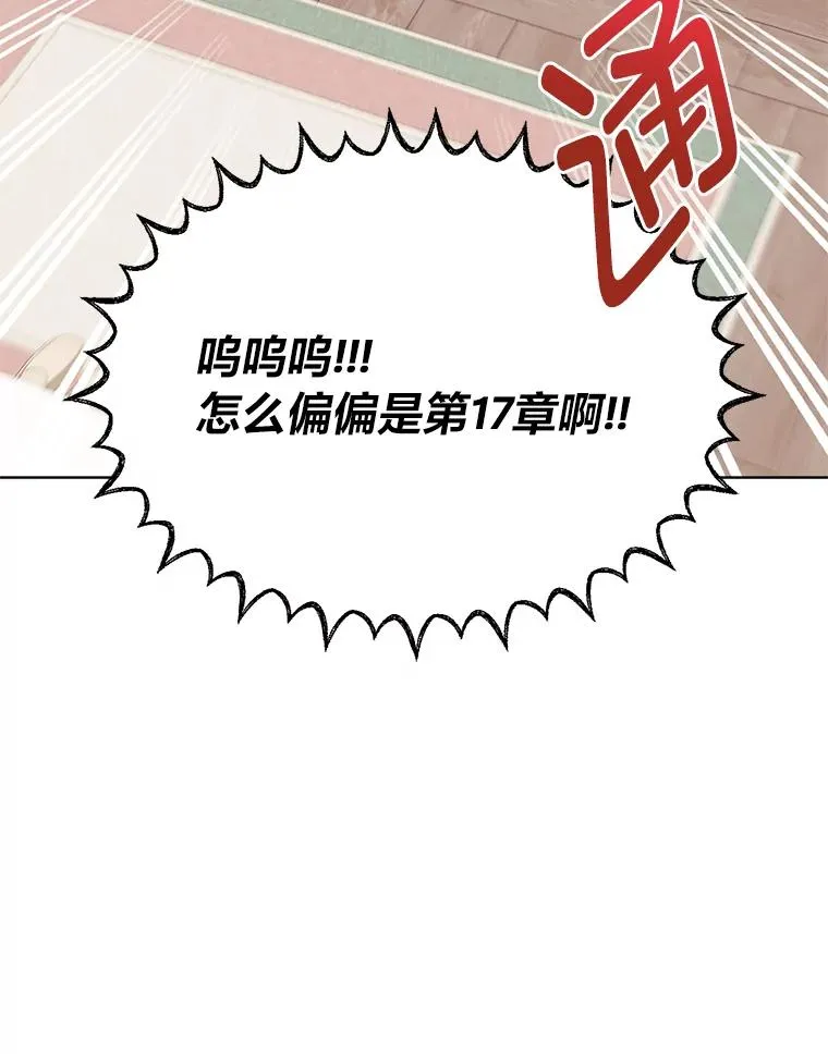 3.女仆长的刁难37