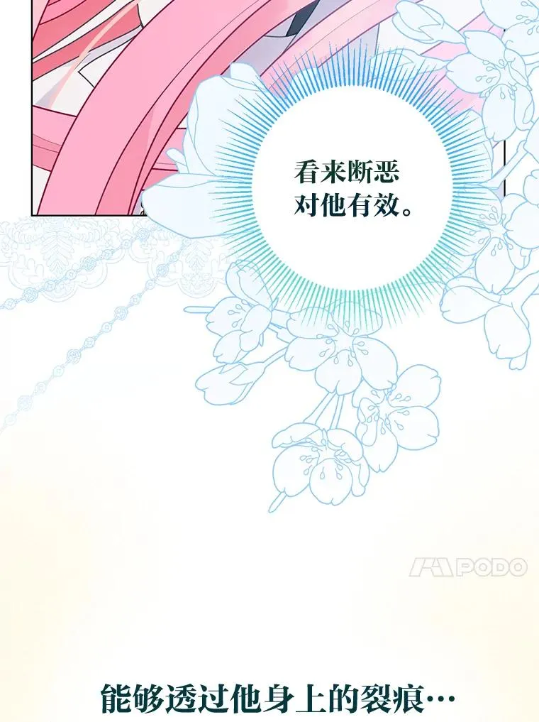 62.邪恶必碎71