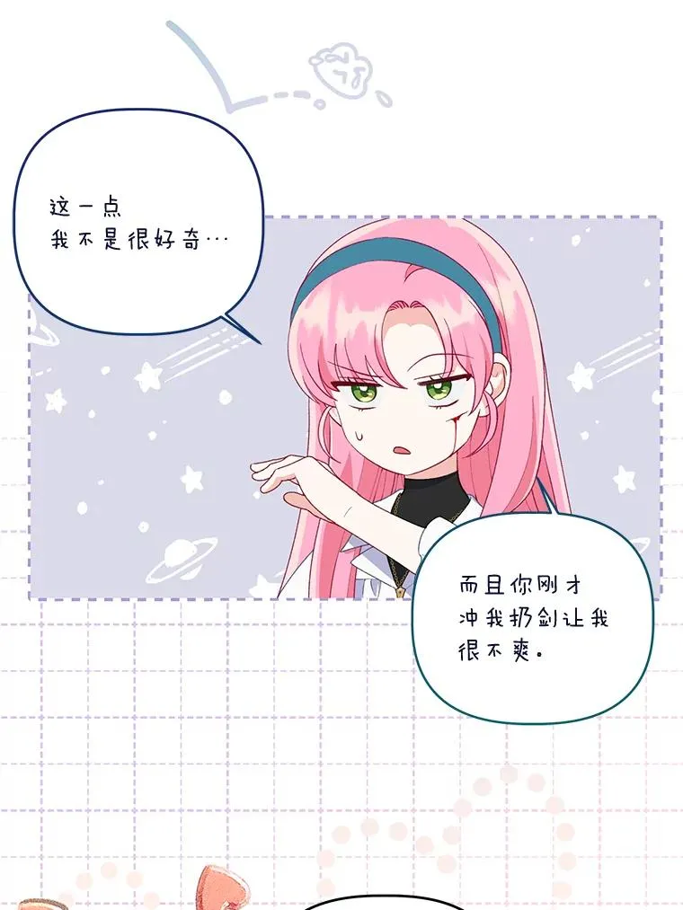 57.不会这么巧吧？23