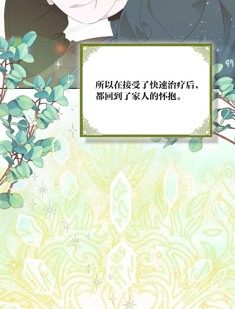 30.传说的圣女87