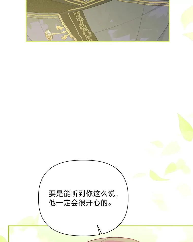 49.哥哥带回的消息74