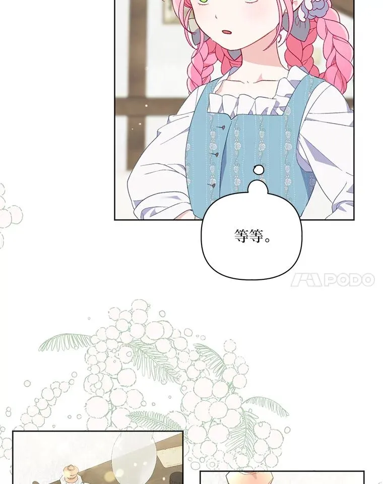 18.第二份礼物65