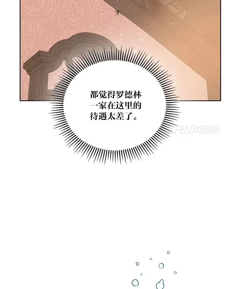 6.我的女儿是天才38