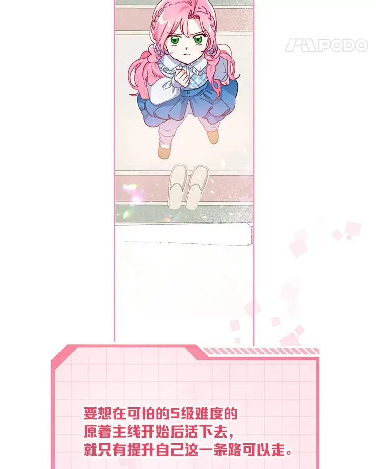 3.女仆长的刁难53