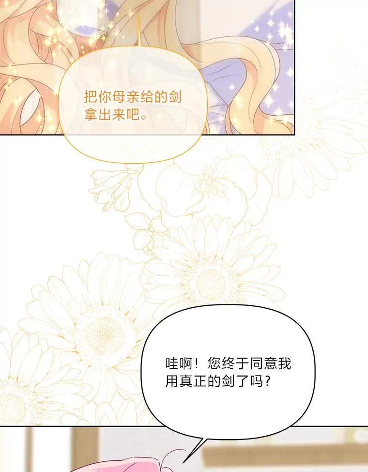 45.试炼之塔82