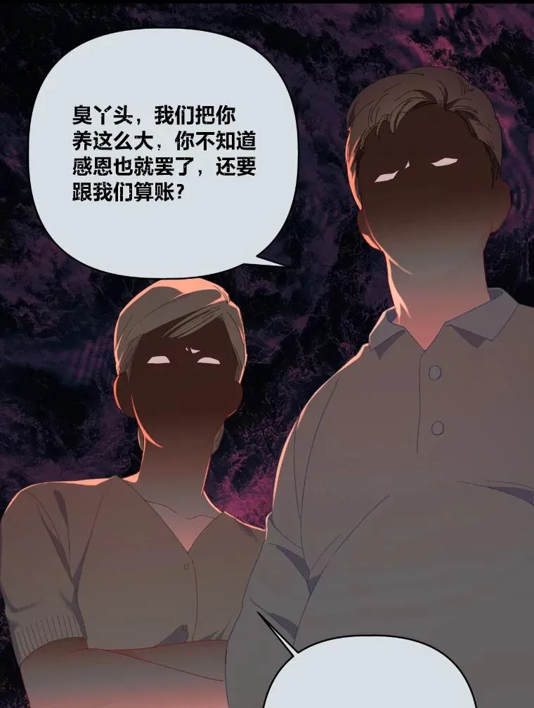 7.坎坷的回忆38