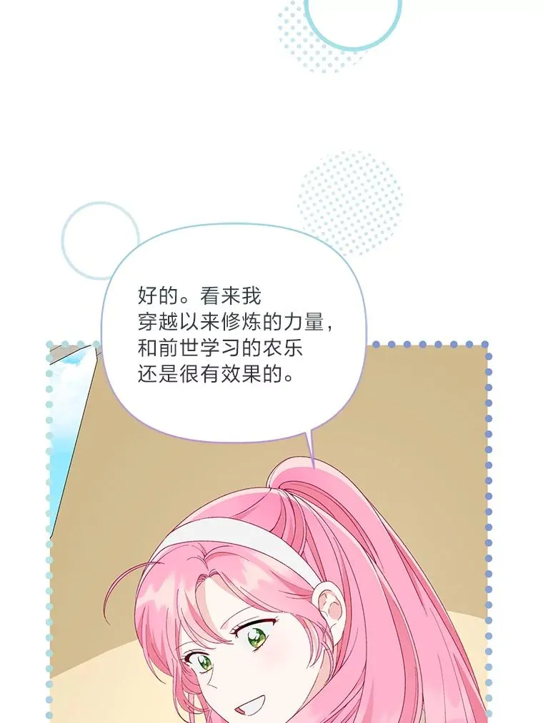 70.履新征途（本季完）97