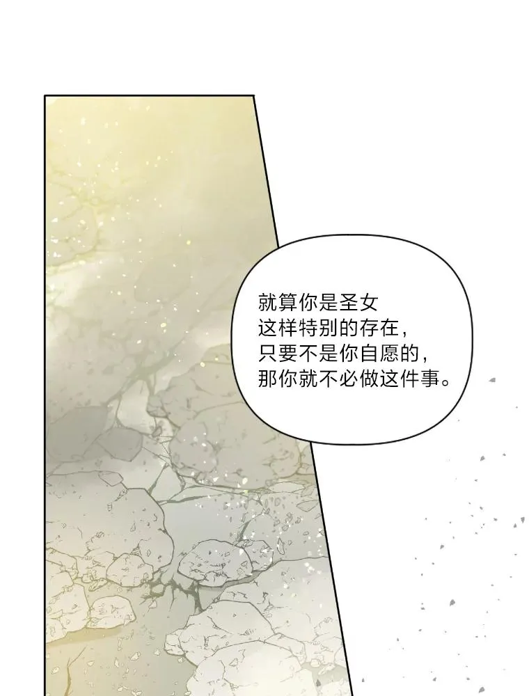 30.传说的圣女49