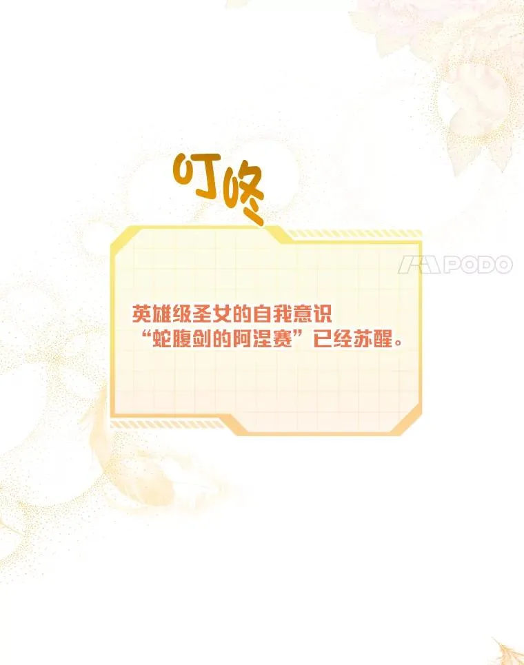 30.传说的圣女123