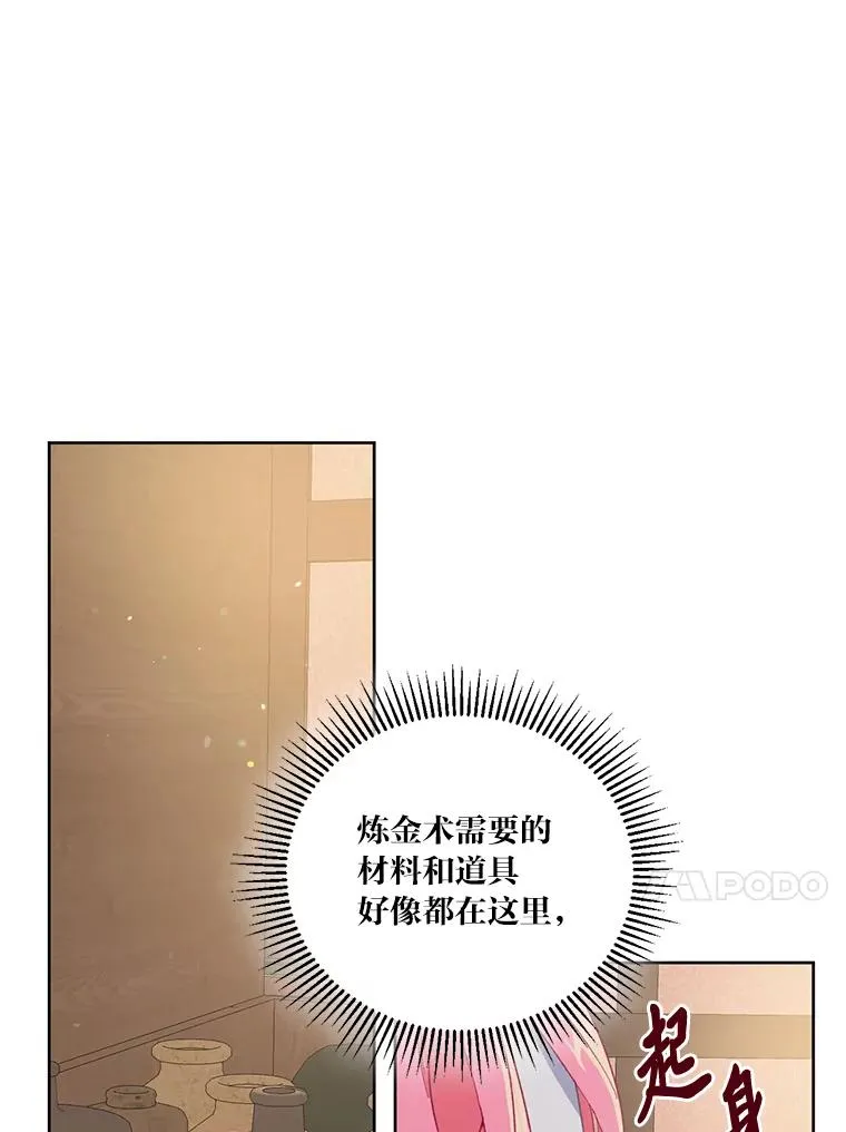 6.我的女儿是天才54