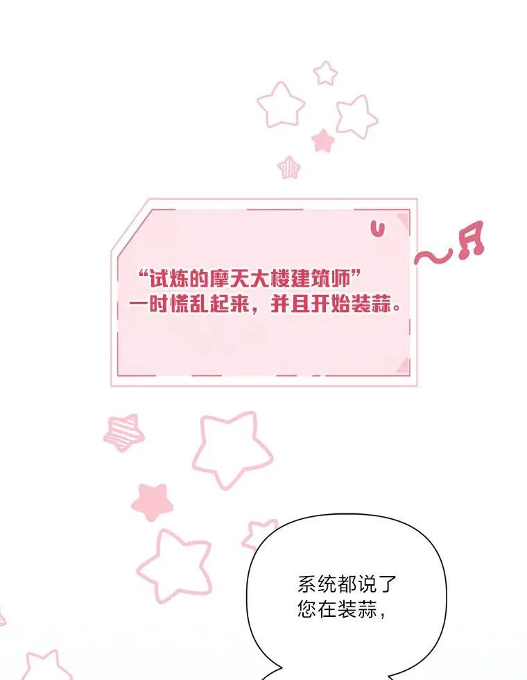 51.消失的第299层97