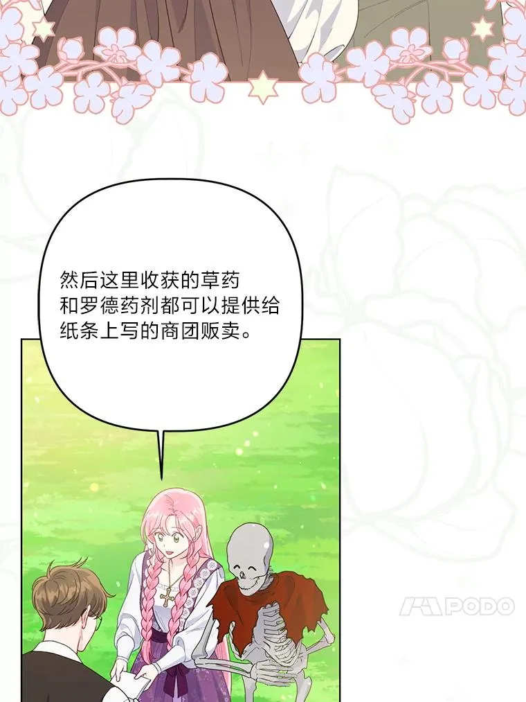 64.临别礼物25